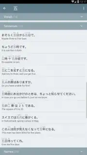 Japanese Kanji Study screenshot 1