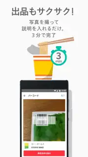 Mercari (JP) screenshot 4