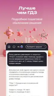 AntAi screenshot 3
