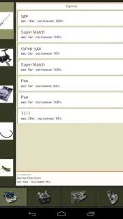 Мобильная Русская Рыбалка screenshot 7