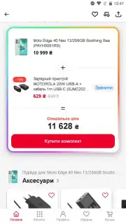 АЛЛО: Маркетплейс screenshot 7