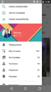 Flamp screenshot 1
