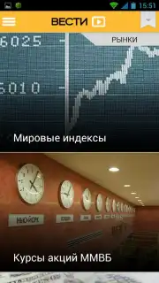 Vesti screenshot 7
