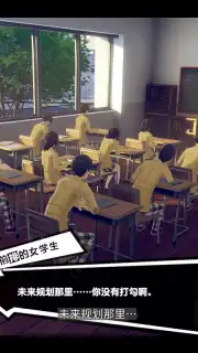 女神异闻录：夜幕魅影 screenshot 12