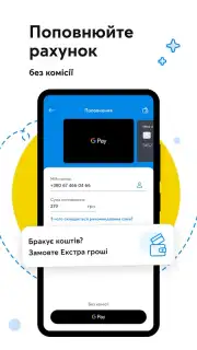 Мій Київстар screenshot 1