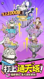 小妖問道 screenshot 3