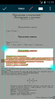 EBookDroid screenshot 21