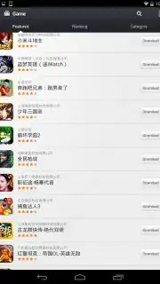 Xiaomi Market screenshot 1