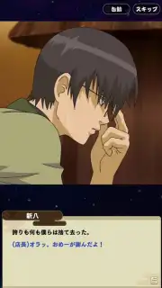 Gintama Battle Chronicle screenshot 5
