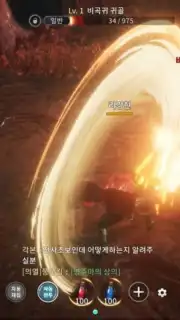 MIR4 screenshot 9