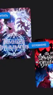 ReManga - читай мангу! screenshot 5