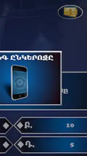 Milionater screenshot 1
