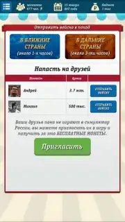 Russia Simulator screenshot 2