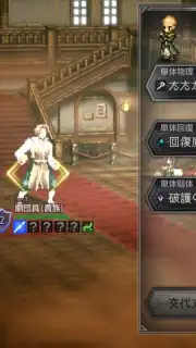 Octopath Traveler: Champions of the Continent screenshot 5