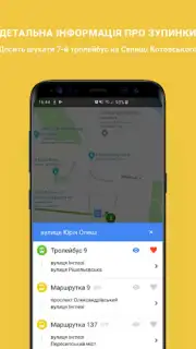 Odesa Public Transport screenshot 2