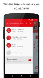 My МТС screenshot 5