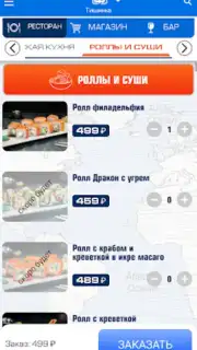 Моремания NEXT screenshot 2