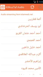 AlMus7af Audio screenshot 3