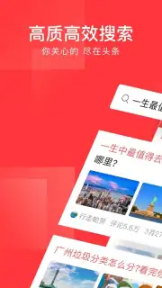 Toutiao screenshot 11