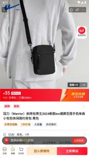 Jingdong screenshot 8