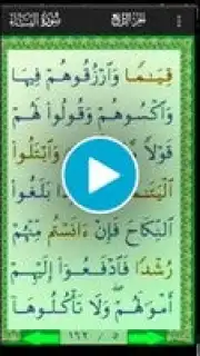 Al-Quran (Free) screenshot 1