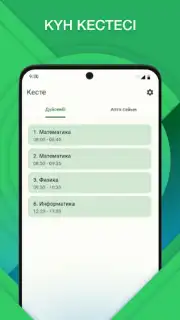 BilimClass screenshot 4