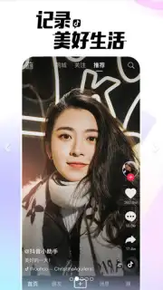 Douyin screenshot 4