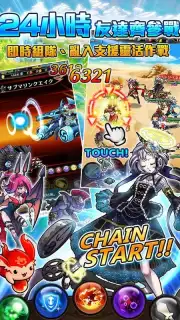 UNISON 聯盟 screenshot 2