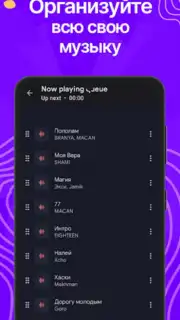 Музыка из ВК Скачать и слушать screenshot 3