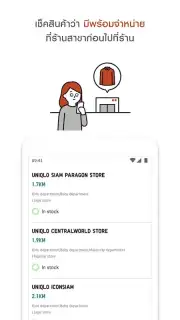UNIQLO TH screenshot 2
