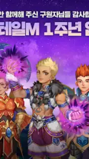 프리스톤테일M screenshot 8