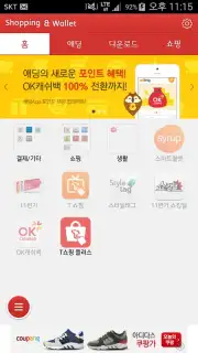 Shopping & wallet screenshot 4