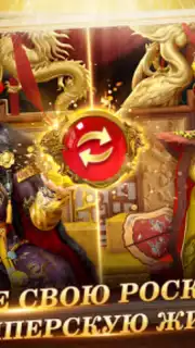 Я - Император screenshot 5