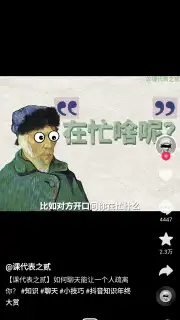 Douyin screenshot 1