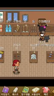 Always Summer Vacation screenshot 5