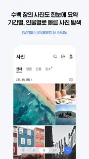 NAVER MYBOX screenshot 2
