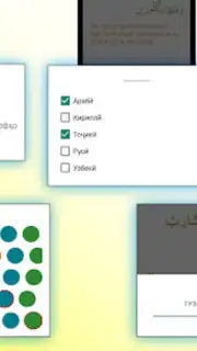 Қуръони Карим screenshot 1