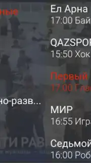 Galam TV screenshot 14