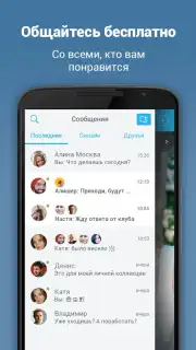 Фотострана: знакомства рядом, онлайн чат и общение screenshot 4