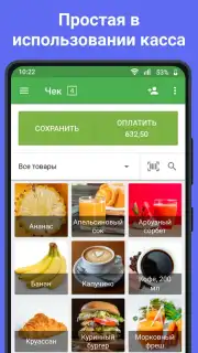 Loyverse POS screenshot 1