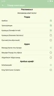kuran.kz screenshot 6