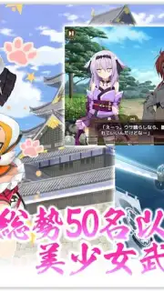 Sengoku † Koihime Online screenshot 5