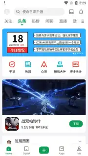 Cool APK screenshot 4