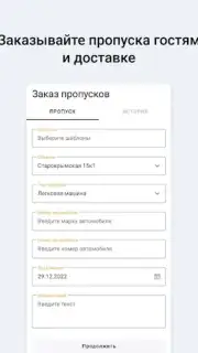 SimpleGate screenshot 3