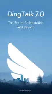 DingTalk screenshot 1