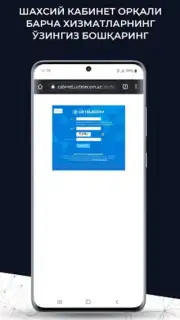 UzMobile Client screenshot 7