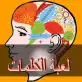 العبة الكلمات