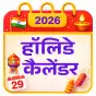 World Holiday Calendar
